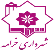 شهرداری خرامه