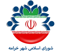 شورای اسلامی شهر خرامه