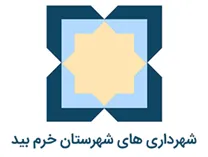شهرداری های شهرستان خرم بید