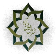 شهرداری حاجی آباد - فارس