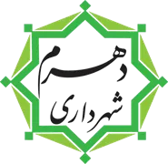 شهرداری دهرم