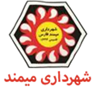 شهرداری میمند