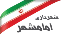 شهرداری امامشهر