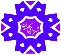 شهرداری کارزین