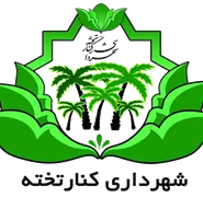 شهرداری کنارتخته