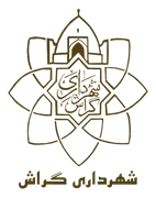 شهرداری گراش