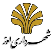 شهرداری اوز