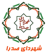 شهرداری صدرا