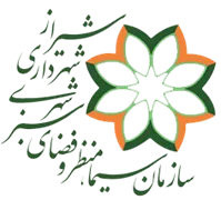 سیما ، منظر و فضای سبز شهری شهرداری شیراز