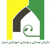 نوسازی و بهسازی شهرداری شیراز