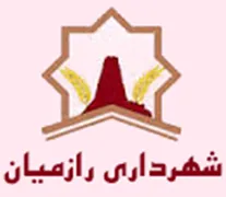 شهرداری رازمیان
