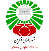 تعاونی مسکن شهرداری قزوین