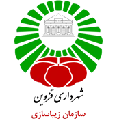 زیباسازی شهرداری قزوین