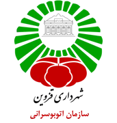 اتوبوسرانی شهرداری قزوین