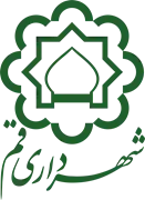 شهرداری قم