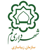 زیباسازی شهرداری قم