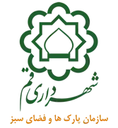پارک ها و فضای سبز شهرداری قم