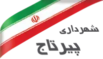 شهرداری پیرتاج