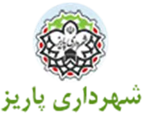 شهرداری پاریز