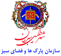 پارک ها و فضای سبز شهرداری سیرجان