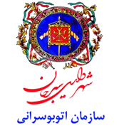 اتوبوسرانی شهرداری سیرجان