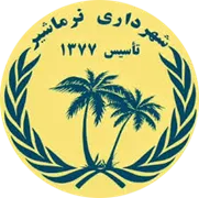 شهرداری نرماشیر