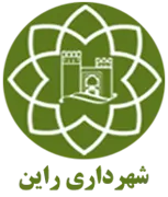 شهرداری راین