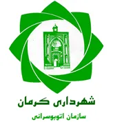 اتوبوسرانی شهرداری کرمان