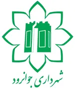 شهرداری جوانرود