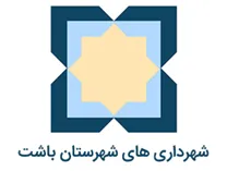 شهرداری های شهرستان باشت