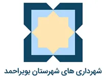 شهرداری های شهرستان بویراحمد