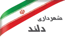 شهرداری دلند