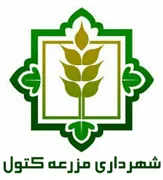 شهرداری مزرعه کتول
