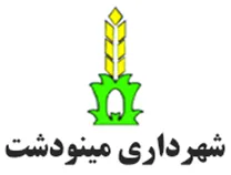 شهرداری مینودشت