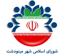 شورای اسلامی شهر مینودشت