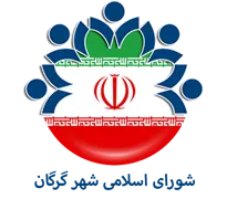 شورای اسلامی شهر گرگان