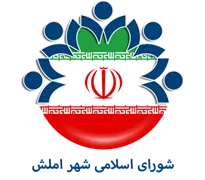 شورای اسلامی شهر املش