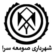 شهرداری صومعه سرا