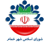 شورای اسلامی شهر خمام