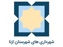 شهرداری های شهرستان ازنا