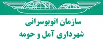 اتوبوسرانی شهرداری آمل