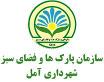 پارک ها و فضای سبز شهرداری آمل