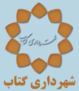 شهرداری گتاب