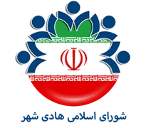 شورای اسلامی هادی شهر