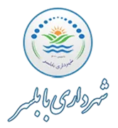 شهرداری بابلسر