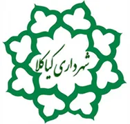 شهرداری کیاکلا