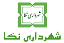 شهرداری نکا