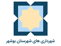 شهرداری های شهرستان نوشهر