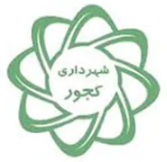 شهرداری کجور
