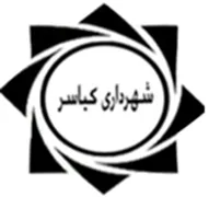 شهرداری کیاسر